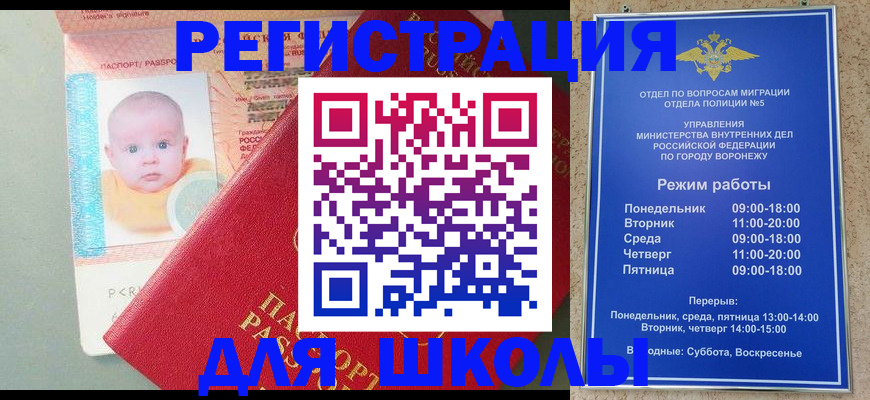 временная регистрация гарантия в Темрюке