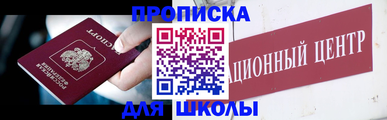 временная регистрация поиск в Темрюке