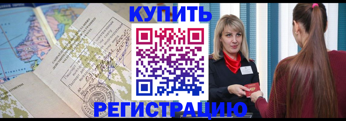 пропишу в квартире в Темрюке